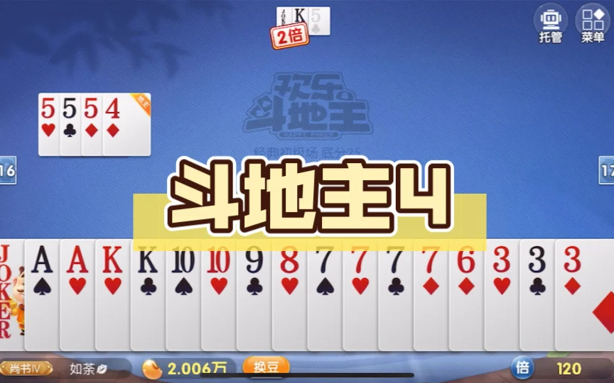东升国际Android版APP下载二维码